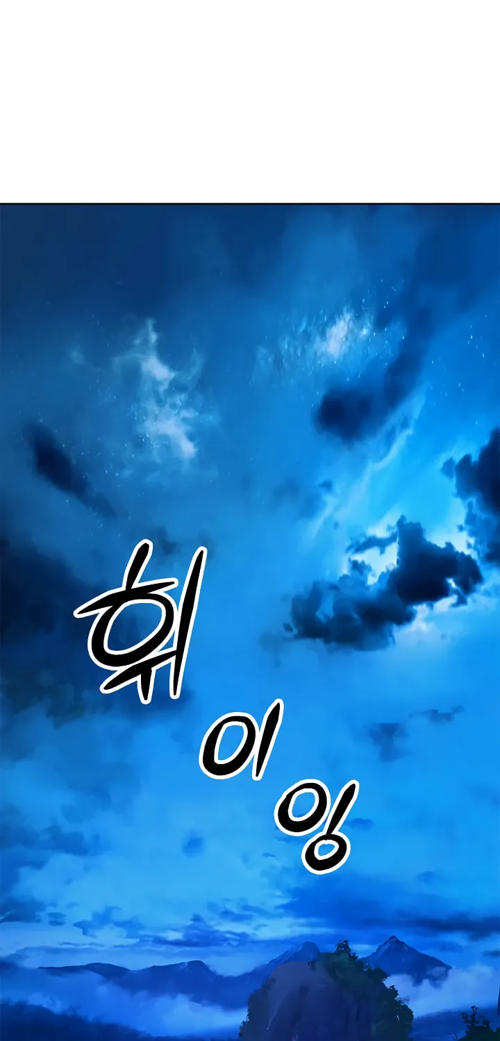 Tale of the Floating Sages Chapter 13 page 16 - 