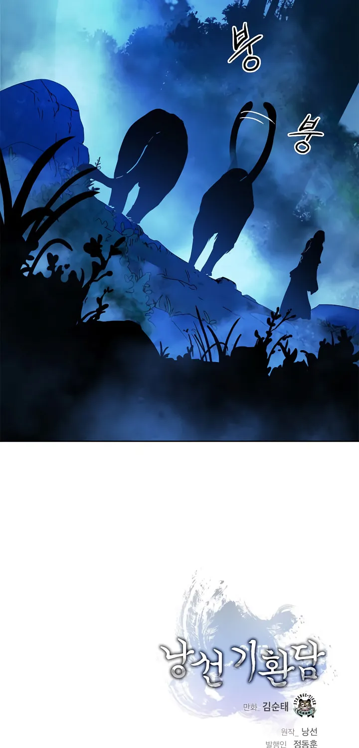 Tale of the Floating Sages Chapter 13 page 96 - 