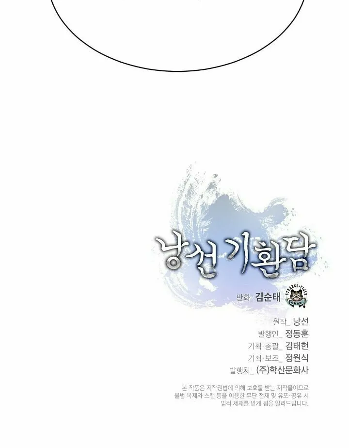 Tale of the Floating Sages Chapter 14 page 100 - 