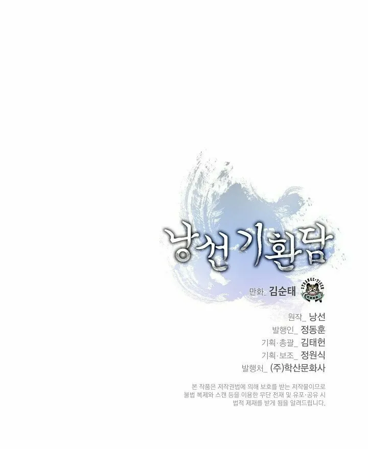Tale of the Floating Sages Chapter 17 page 100 - 