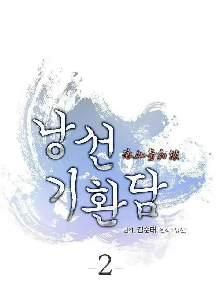 Tale of the Floating Sages Chapter 2.1 page 42 - 