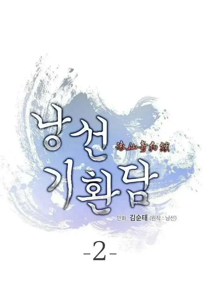 Tale of the Floating Sages Chapter 2.2 page 42 - 