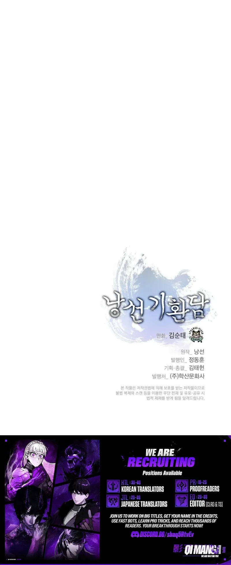 Tale of the Floating Sages Chapter 251 page 13 - 