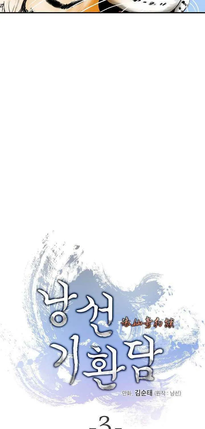 Tale of the Floating Sages Chapter 3 page 28 - 