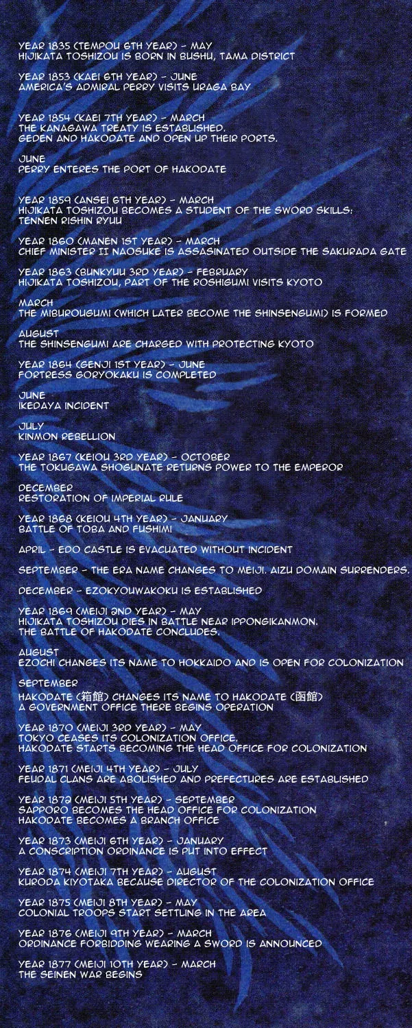 Tale of the Hakodate Youjin Outlaws - Himegami Chapter 1 page 2 - 