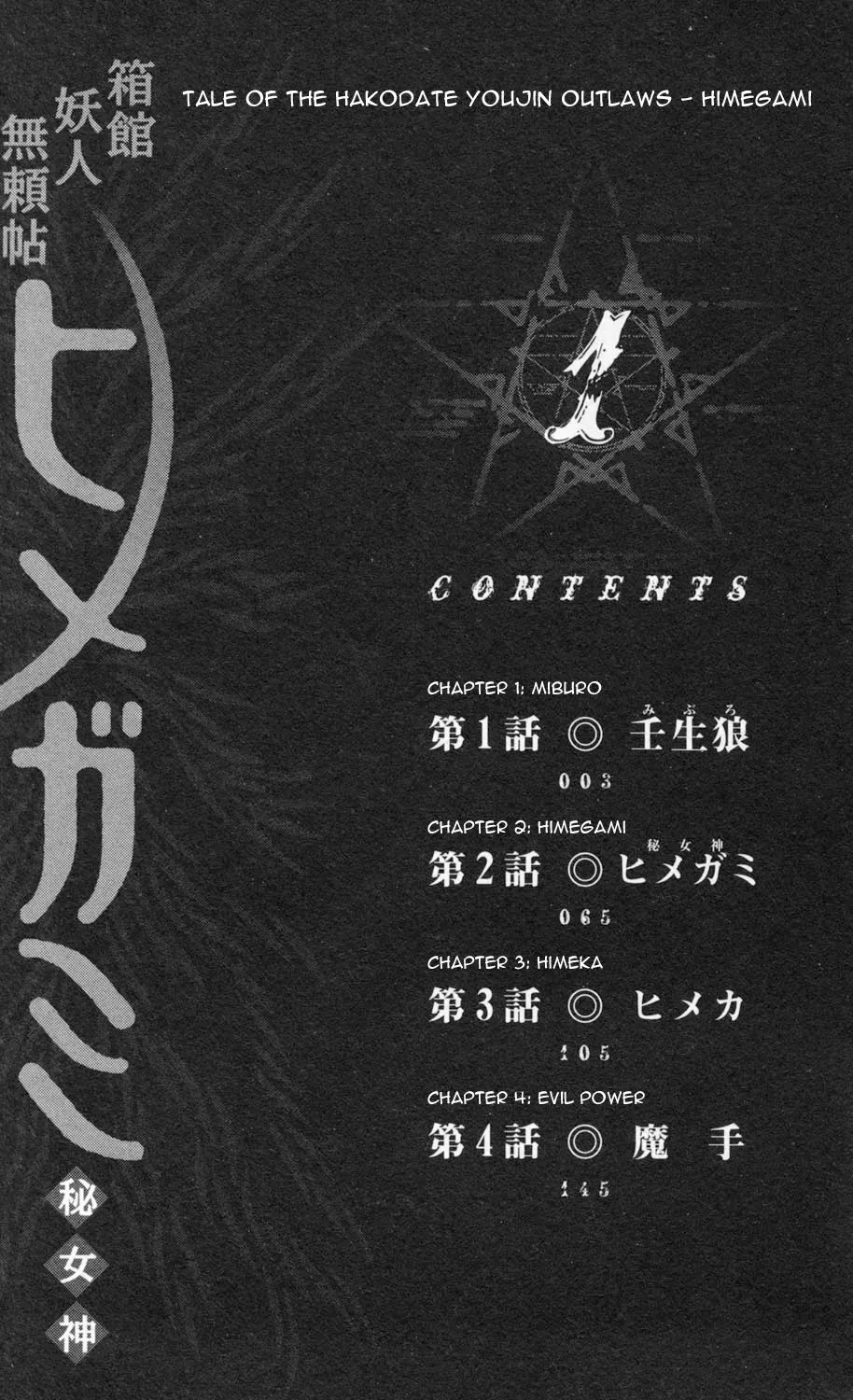 Tale of the Hakodate Youjin Outlaws - Himegami Chapter 1 page 4 - 
