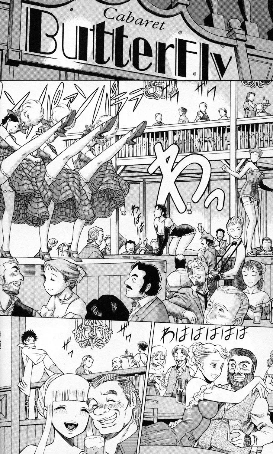 Tale of the Hakodate Youjin Outlaws - Himegami Chapter 1 page 34 - 
