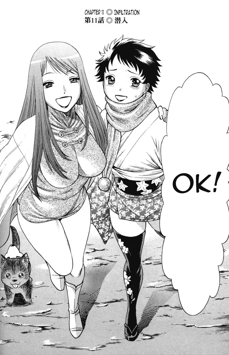 Tale of the Hakodate Youjin Outlaws - Himegami Chapter 11 page 2 - 