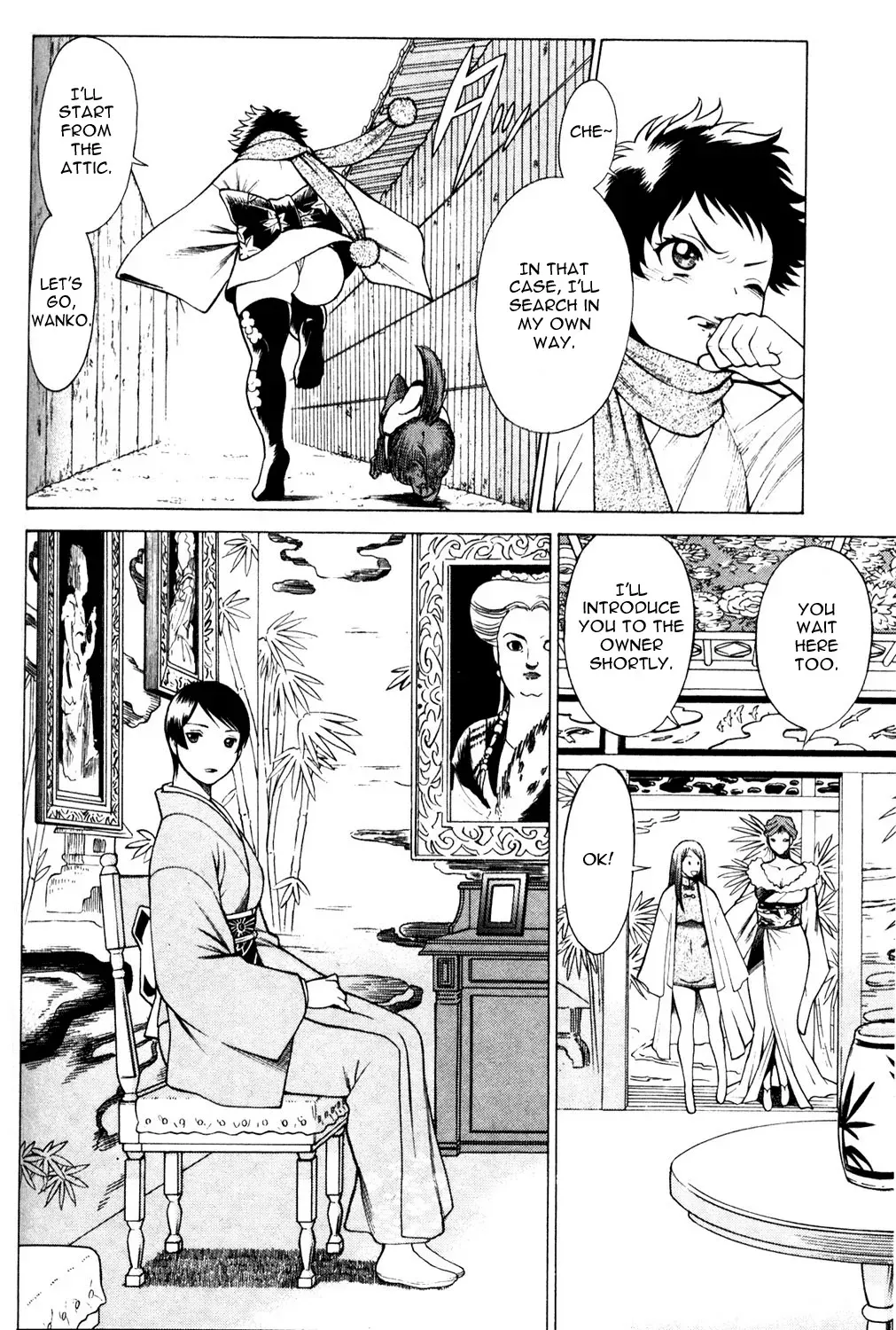 Tale of the Hakodate Youjin Outlaws - Himegami Chapter 11 page 8 - 
