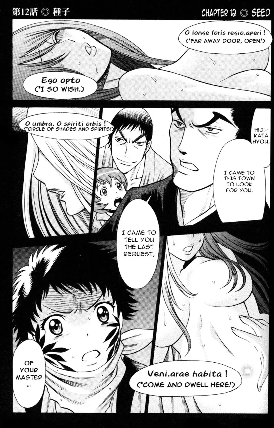 Tale of the Hakodate Youjin Outlaws - Himegami Chapter 12 page 1 - 