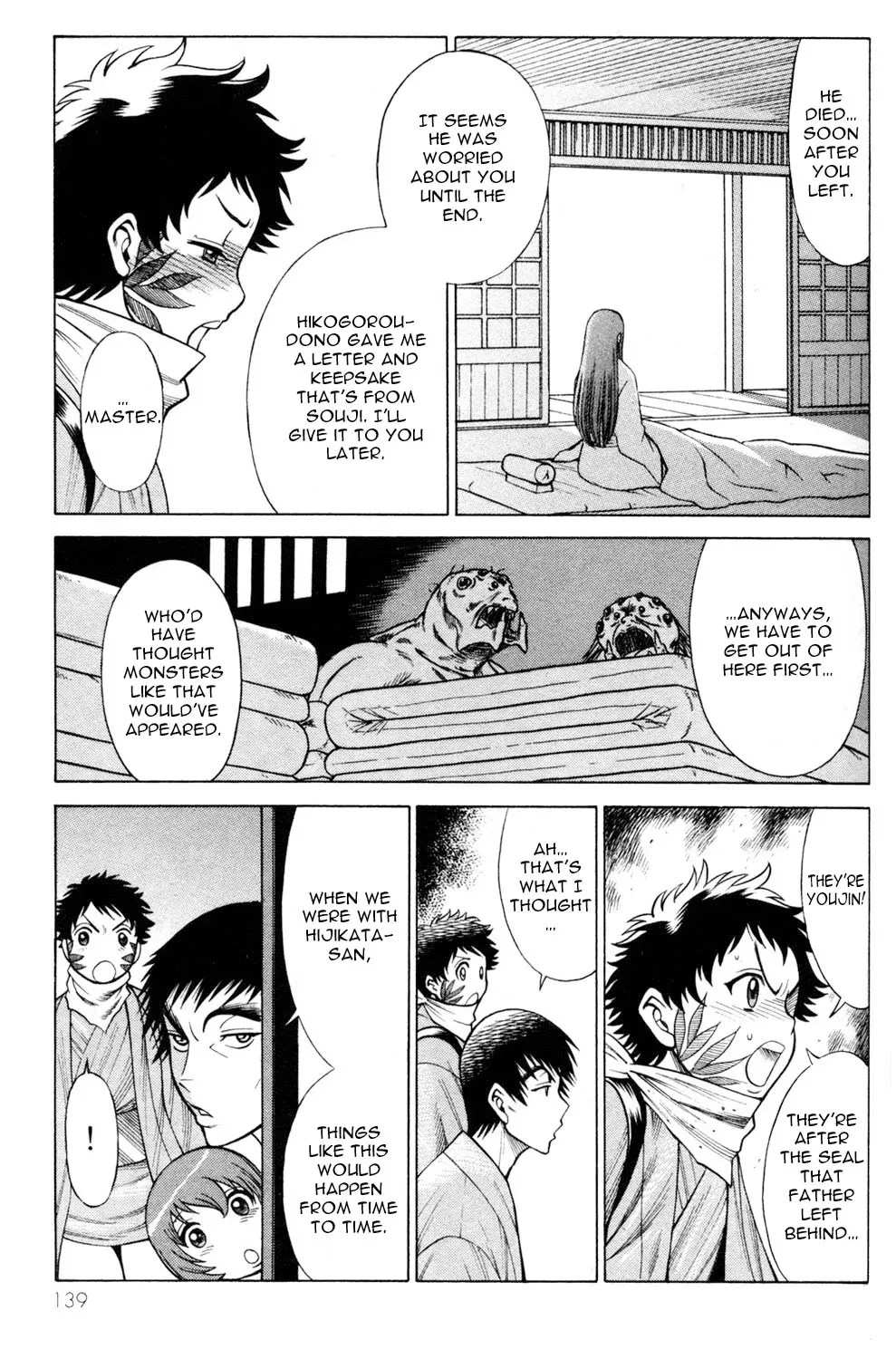 Tale of the Hakodate Youjin Outlaws - Himegami Chapter 12 page 5 - 