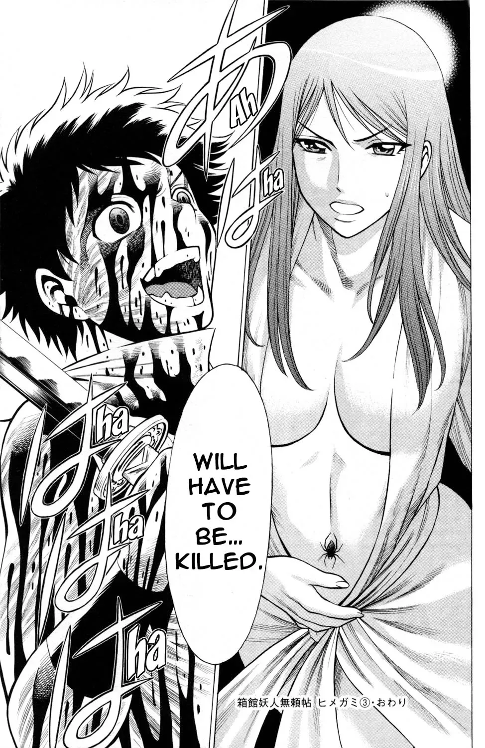 Tale of the Hakodate Youjin Outlaws - Himegami Chapter 12 page 45 - 