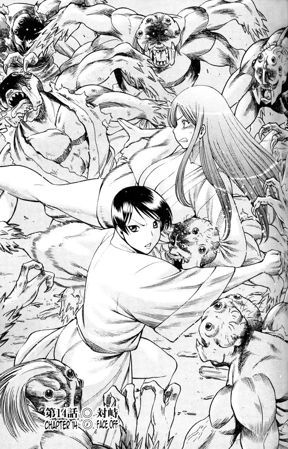 Tale of the Hakodate Youjin Outlaws - Himegami Chapter 14 page 1 - 