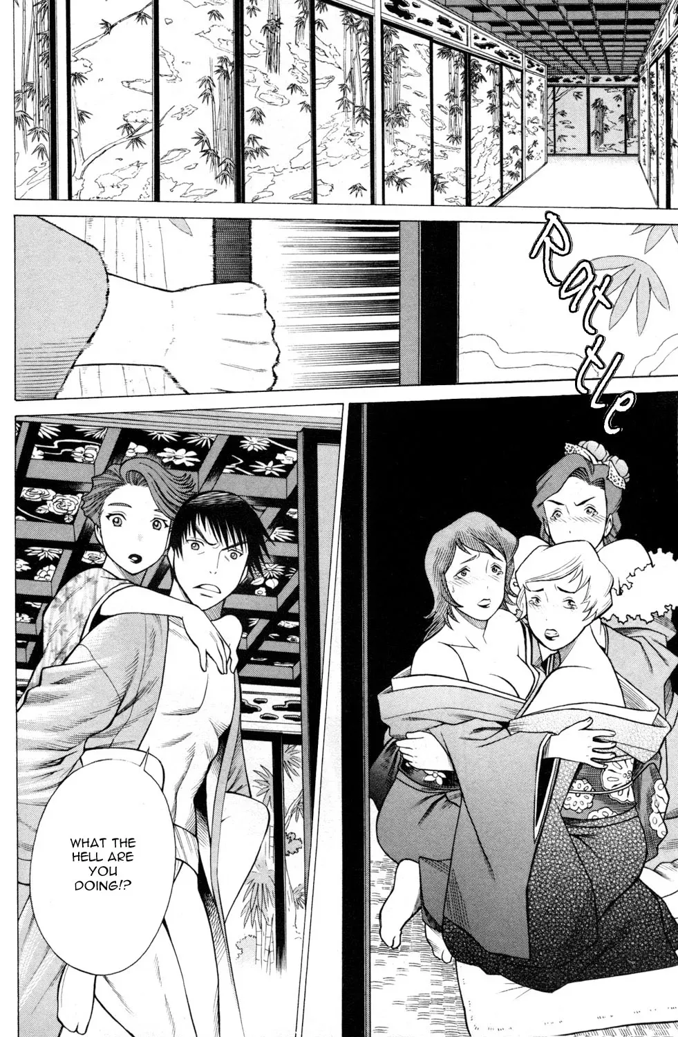 Tale of the Hakodate Youjin Outlaws - Himegami Chapter 14 page 8 - 