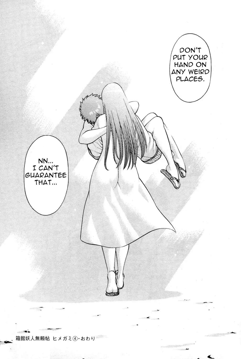 Tale of the Hakodate Youjin Outlaws - Himegami Chapter 16 page 45 - 