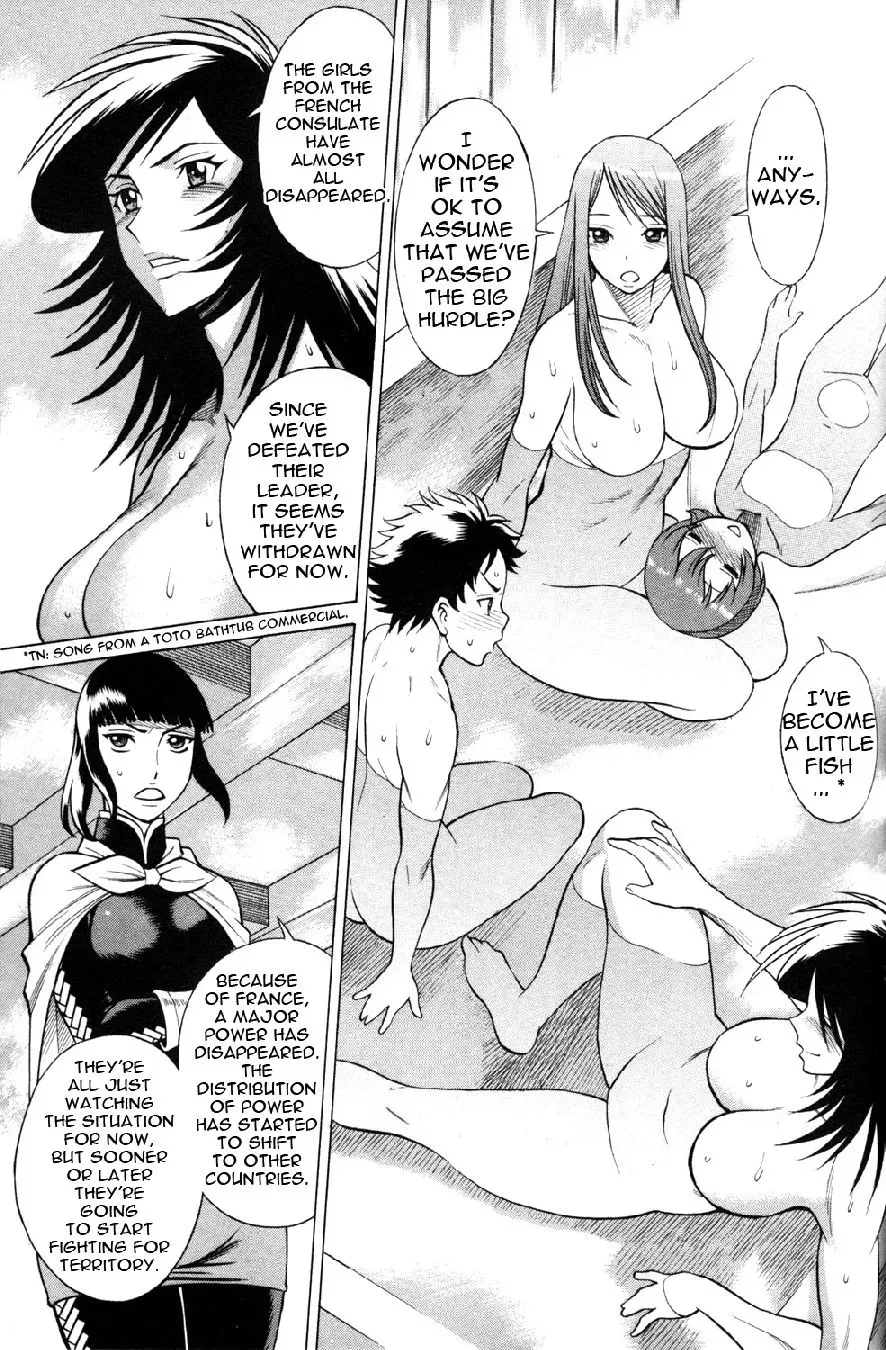 Tale of the Hakodate Youjin Outlaws - Himegami Chapter 17 page 17 - 