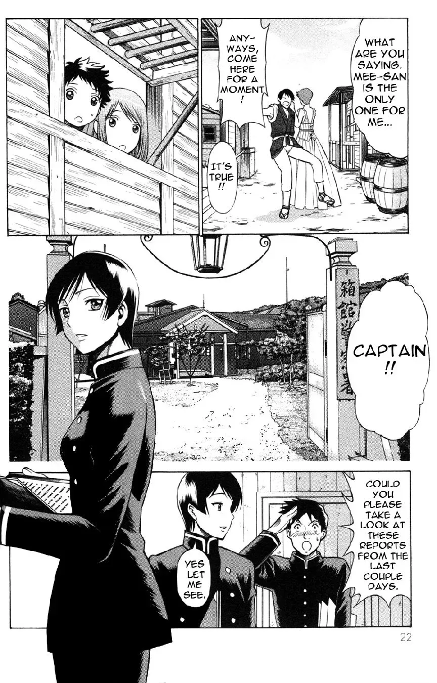 Tale of the Hakodate Youjin Outlaws - Himegami Chapter 17 page 24 - 