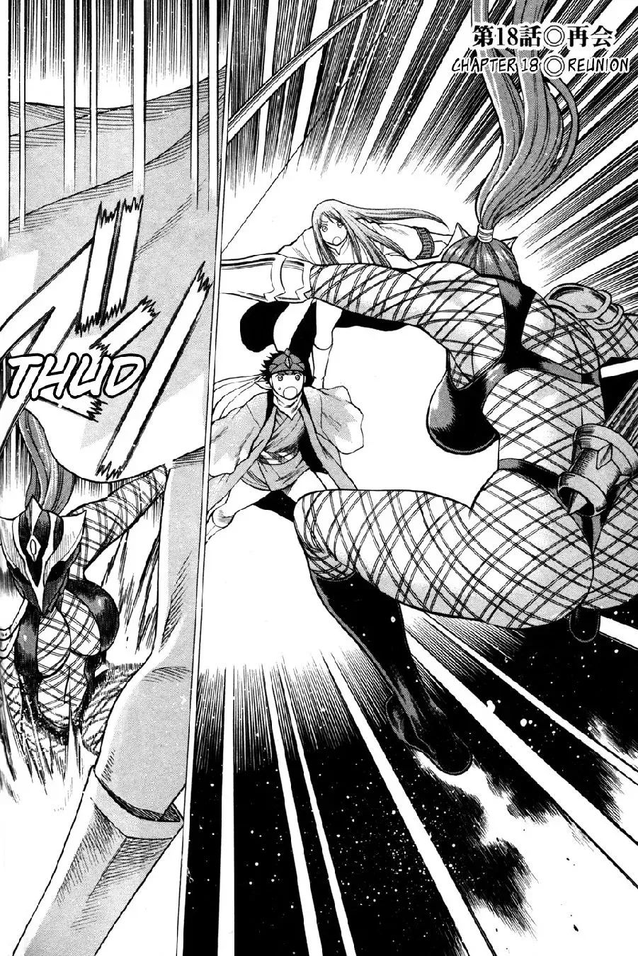 Tale of the Hakodate Youjin Outlaws - Himegami Chapter 18 page 2 - 