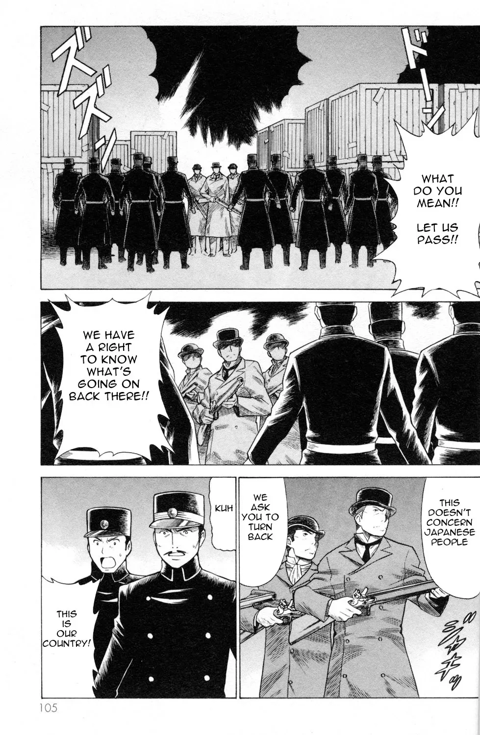 Tale of the Hakodate Youjin Outlaws - Himegami Chapter 3 page 1 - 