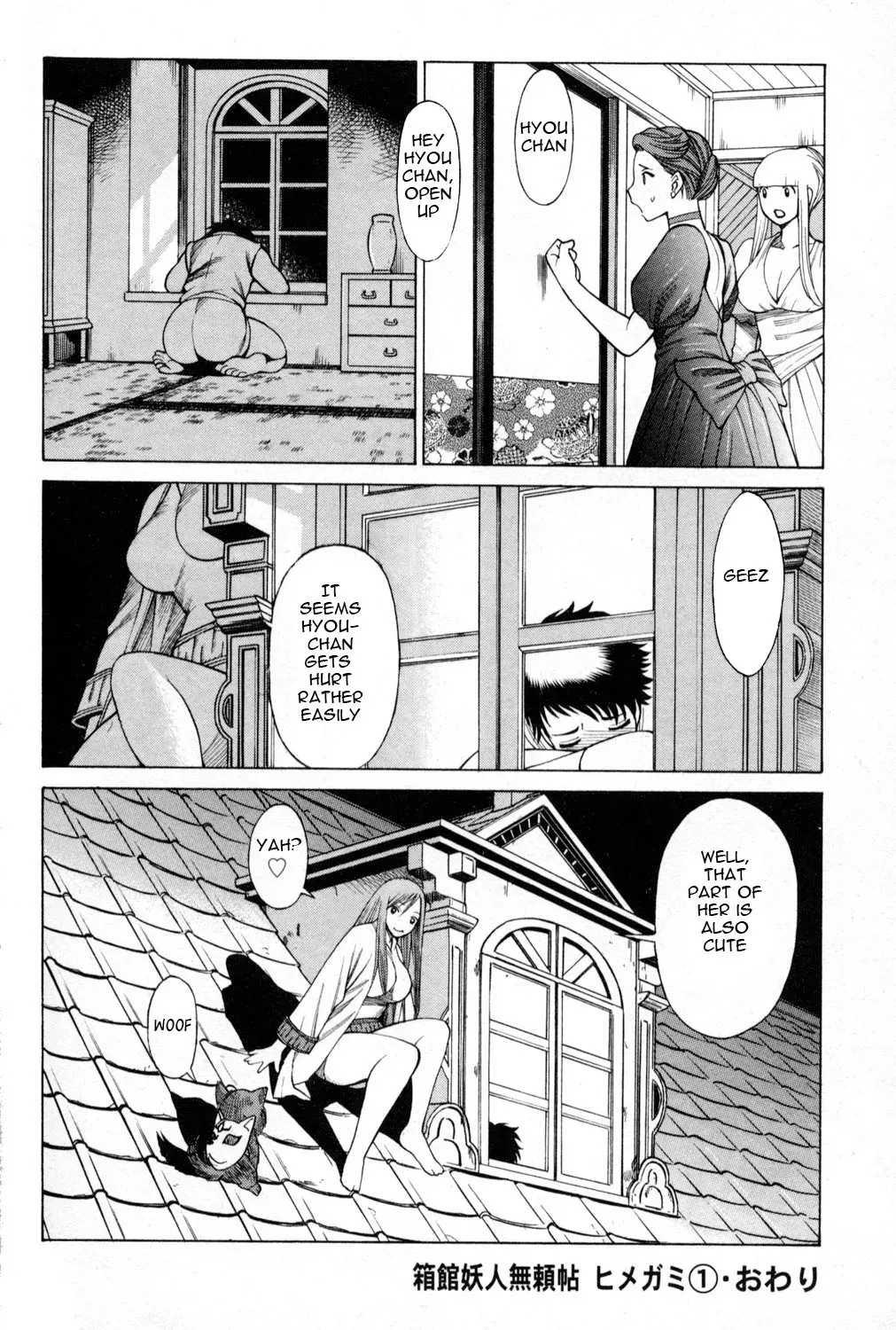 Tale of the Hakodate Youjin Outlaws - Himegami Chapter 4 page 42 - 
