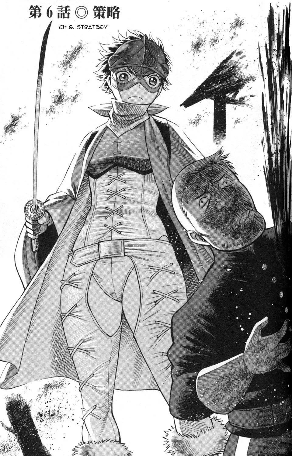 Tale of the Hakodate Youjin Outlaws - Himegami Chapter 6 page 3 - 