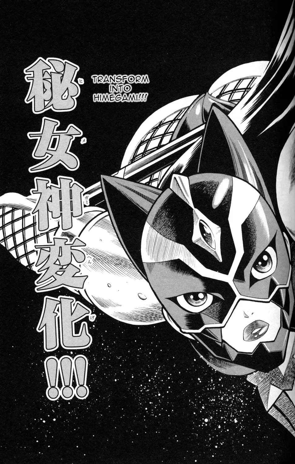 Tale of the Hakodate Youjin Outlaws - Himegami Chapter 6 page 21 - 