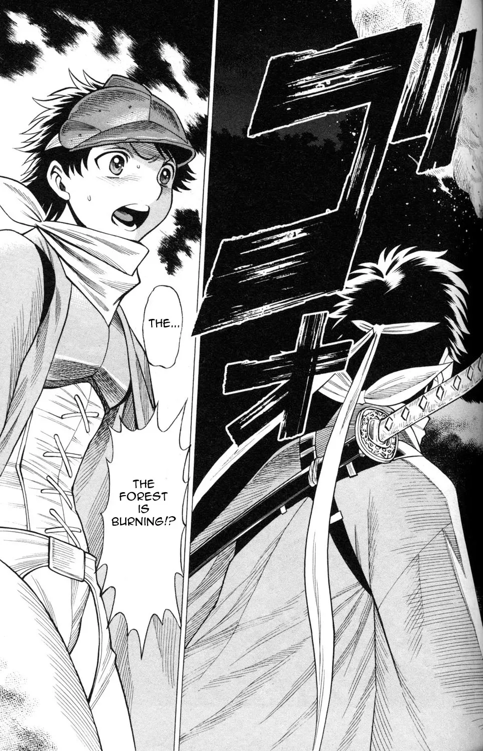 Tale of the Hakodate Youjin Outlaws - Himegami Chapter 7 page 3 - 