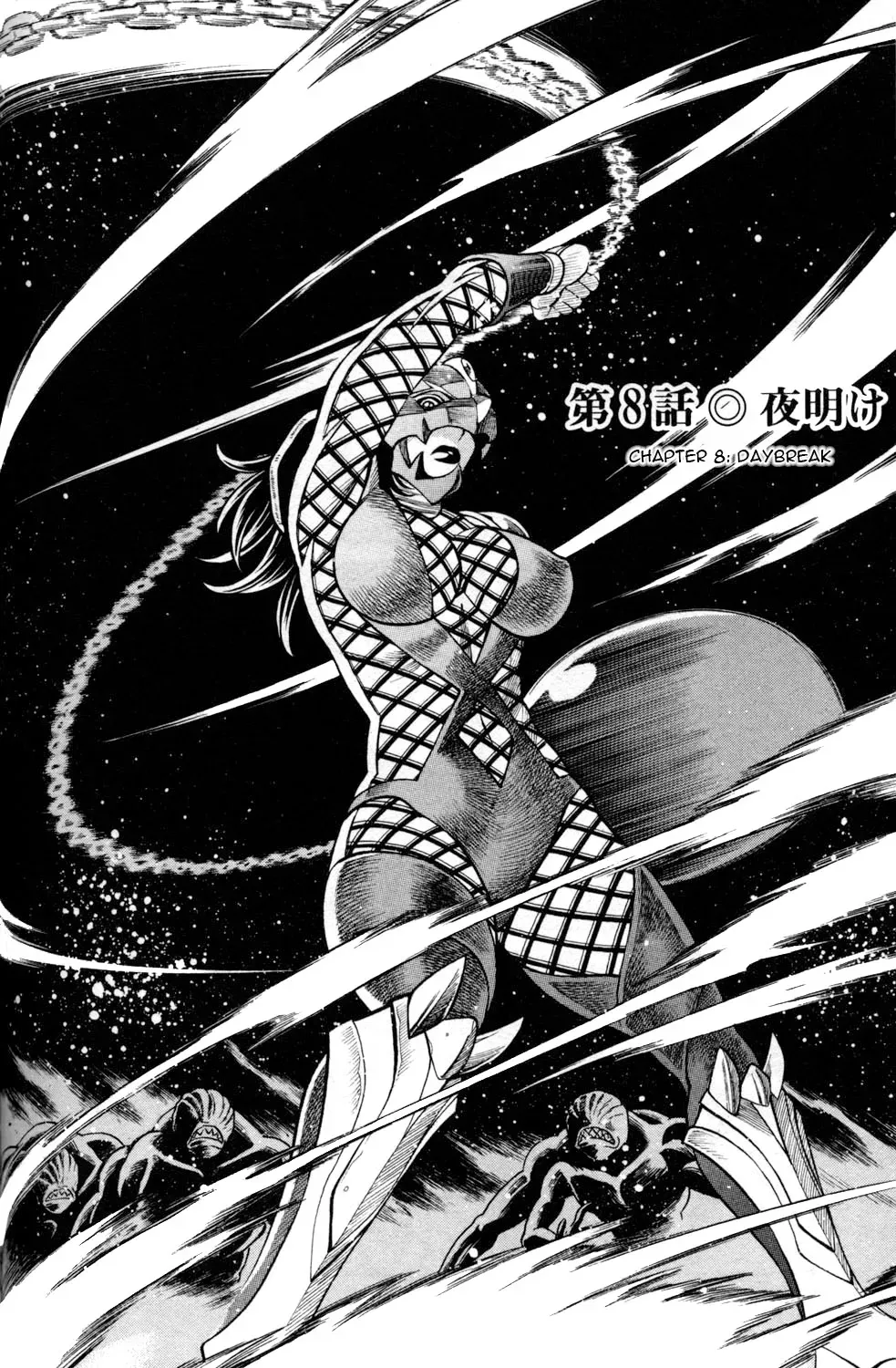 Tale of the Hakodate Youjin Outlaws - Himegami Chapter 8 page 2 - 