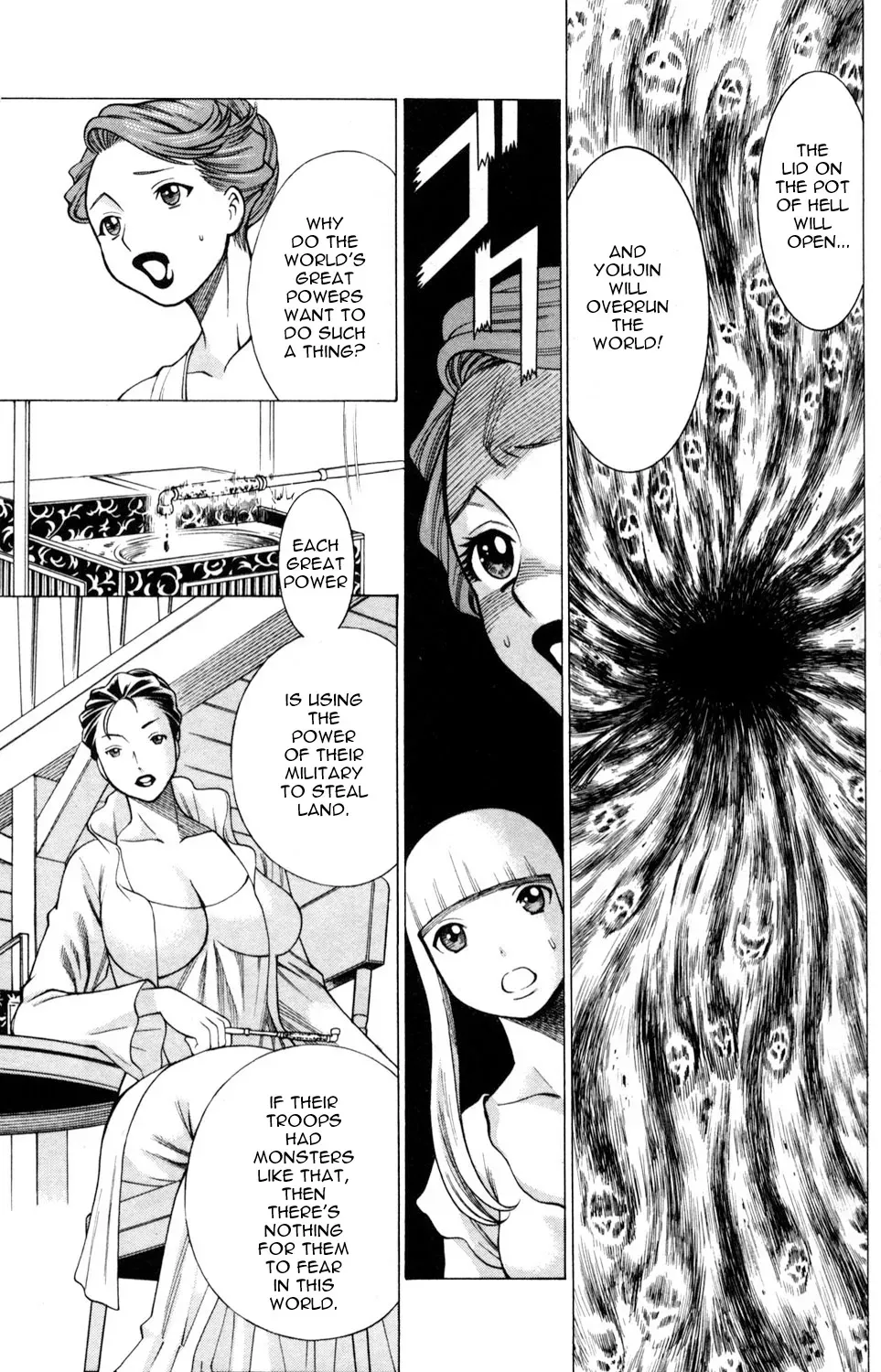 Tale of the Hakodate Youjin Outlaws - Himegami Chapter 9 page 9 - 
