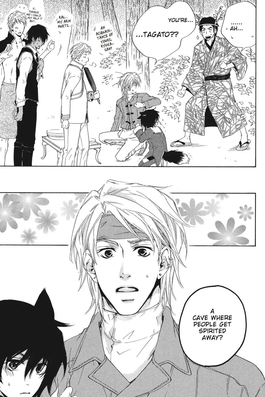 Tale of the Waning Moon Chapter 10 page 15 - 
