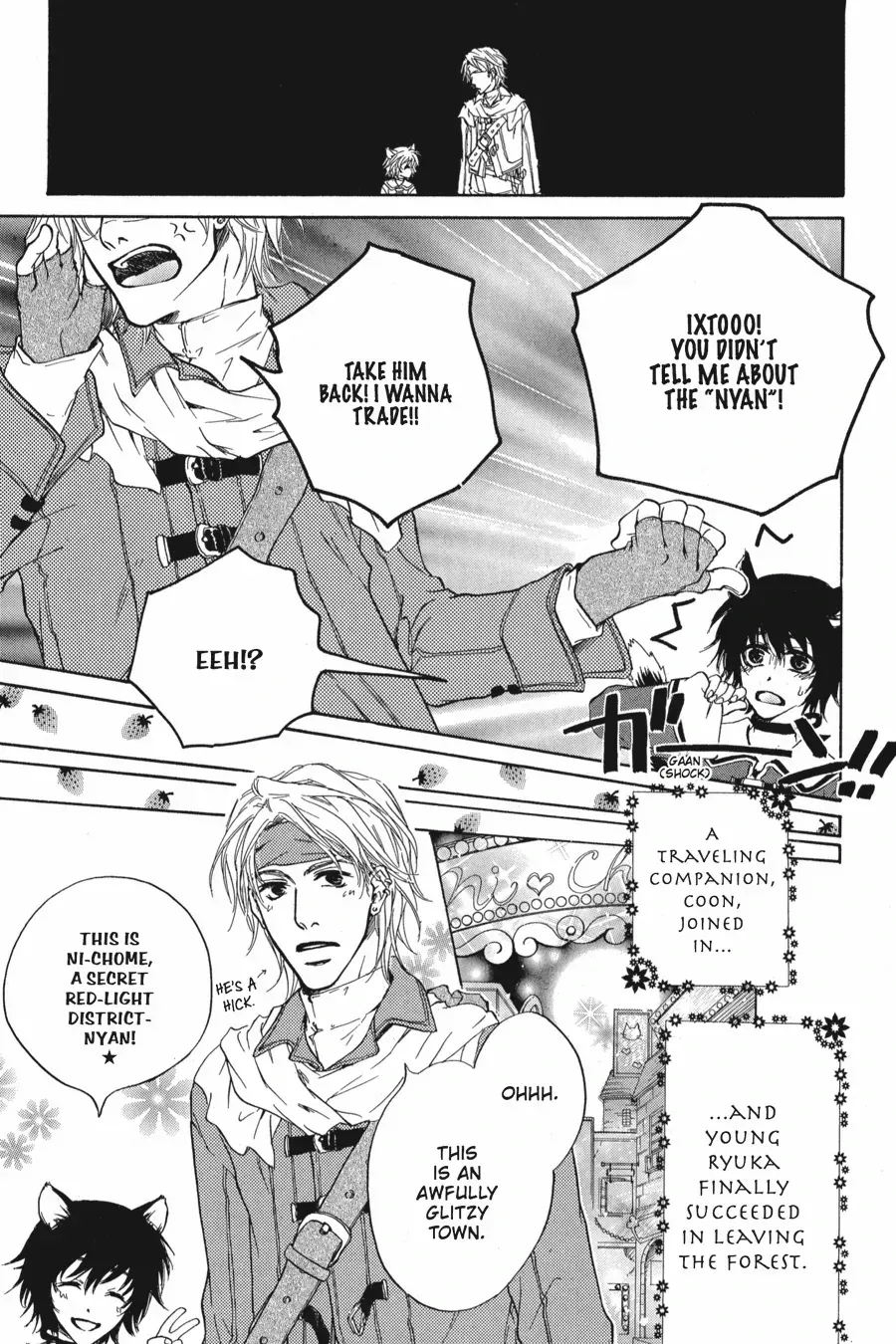 Tale of the Waning Moon Chapter 2 page 7 - 