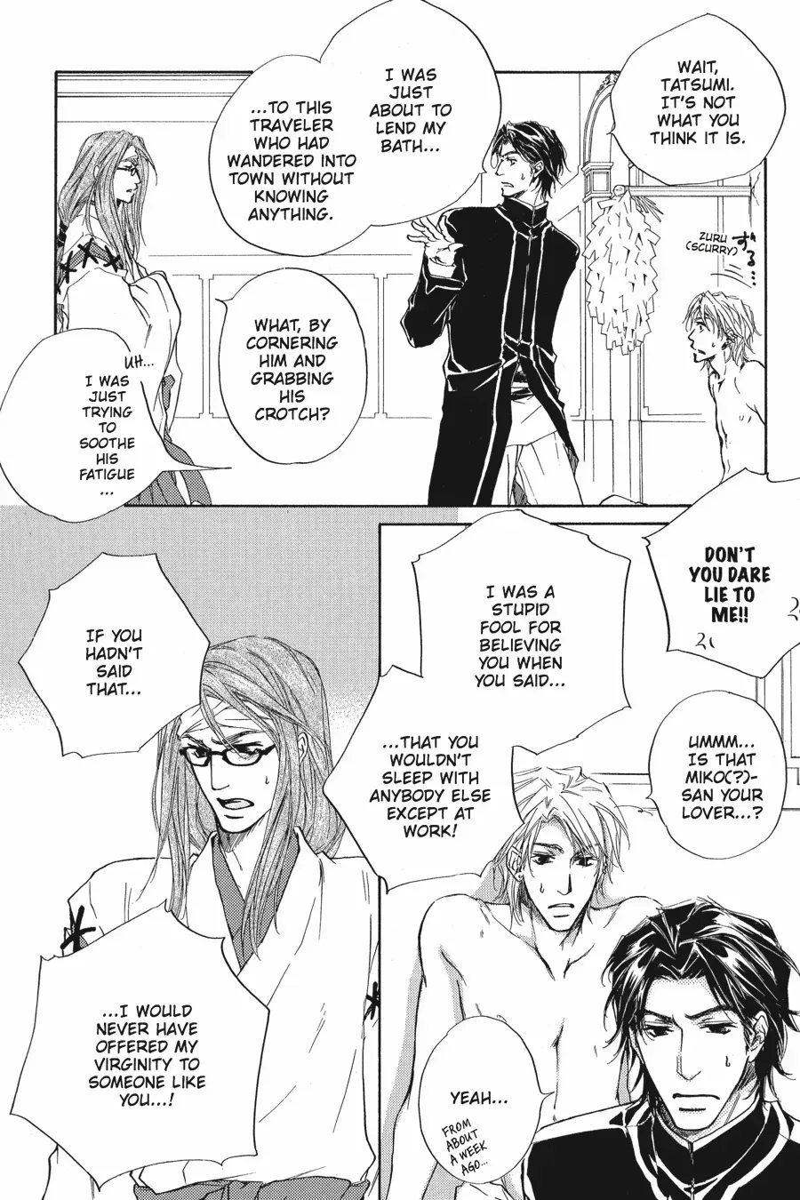 Tale of the Waning Moon Chapter 3 page 11 - 