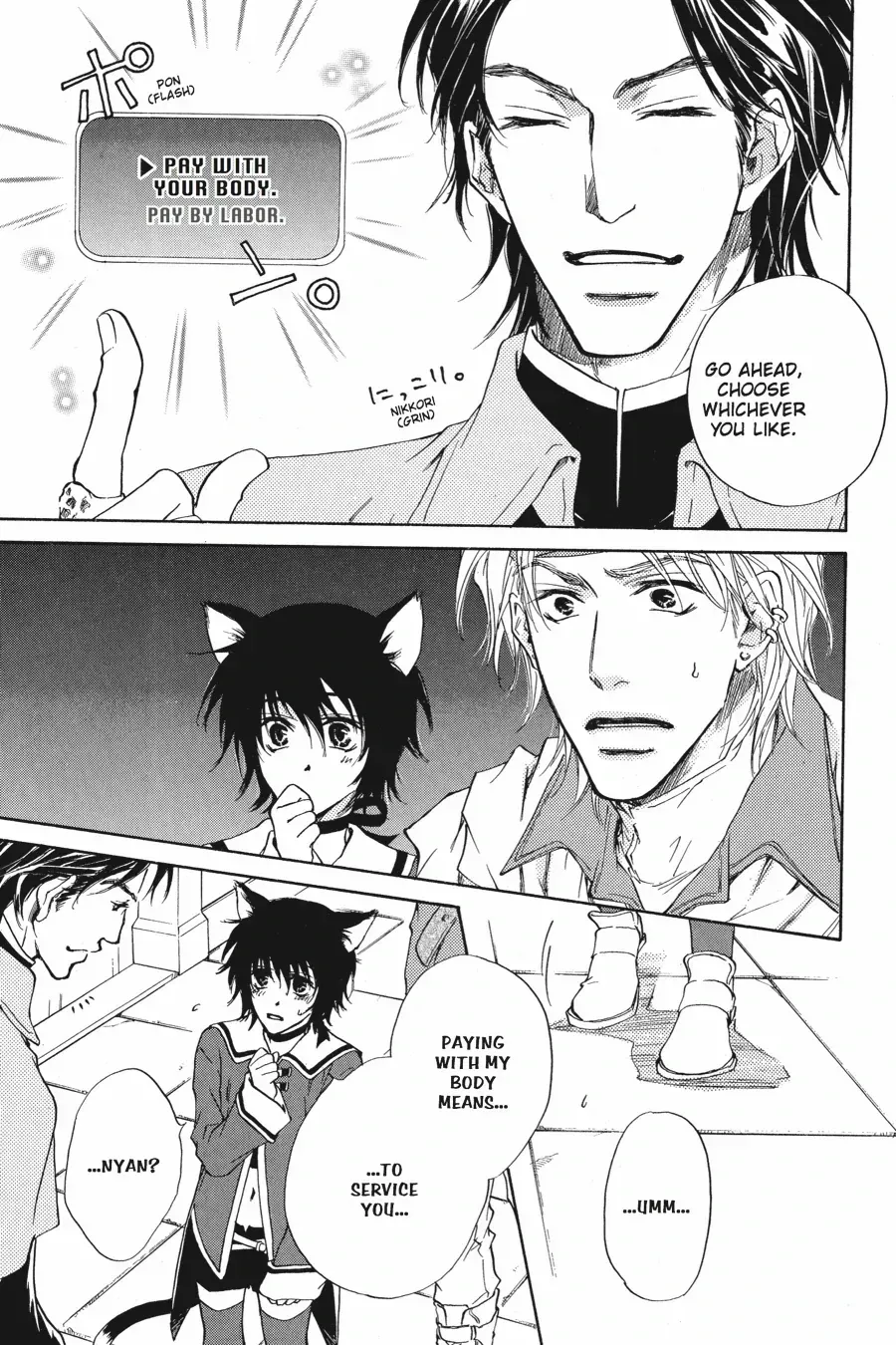 Tale of the Waning Moon Chapter 3 page 4 - 