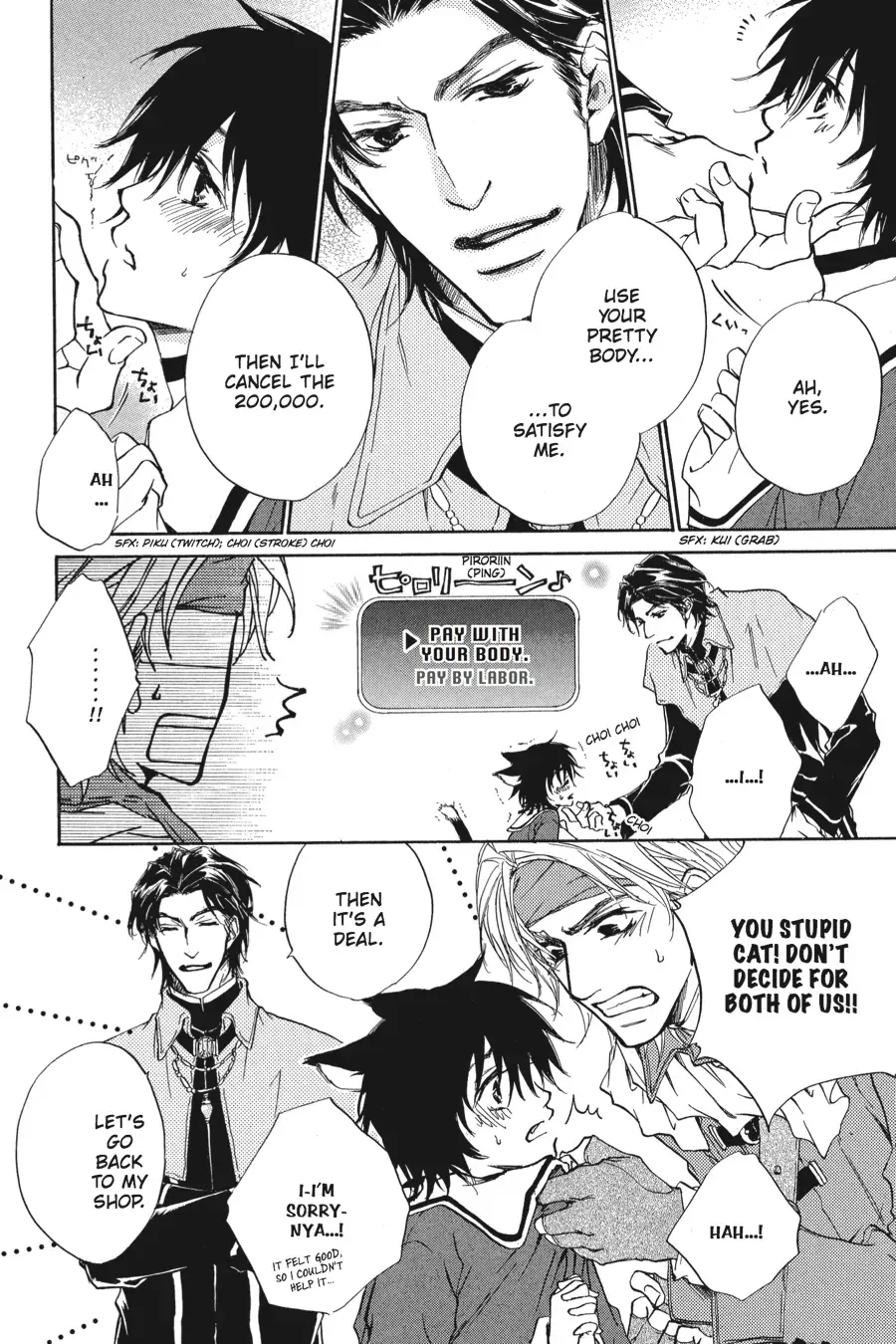 Tale of the Waning Moon Chapter 3 page 5 - 
