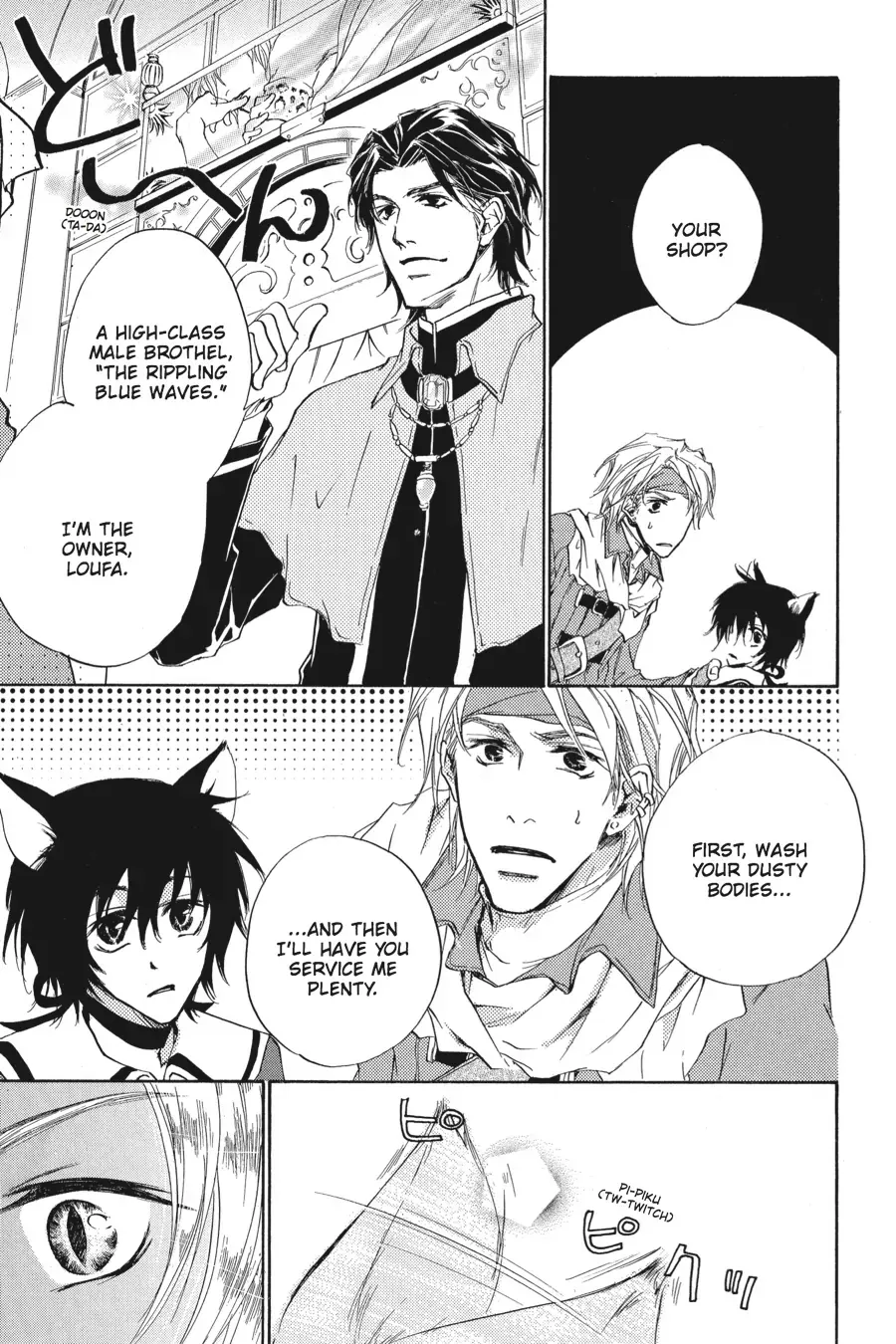 Tale of the Waning Moon Chapter 3 page 6 - 
