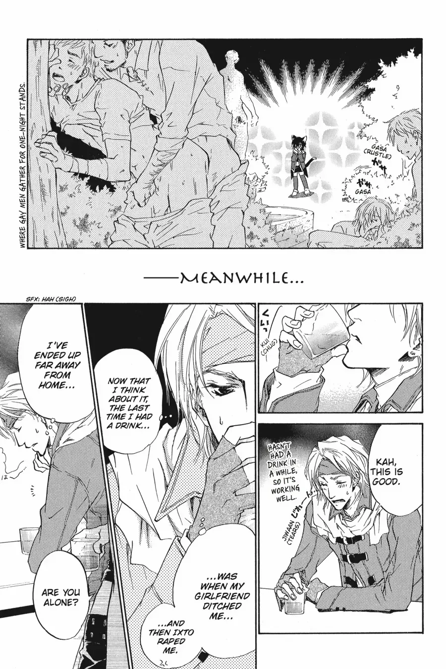 Tale of the Waning Moon Chapter 4 page 3 - 