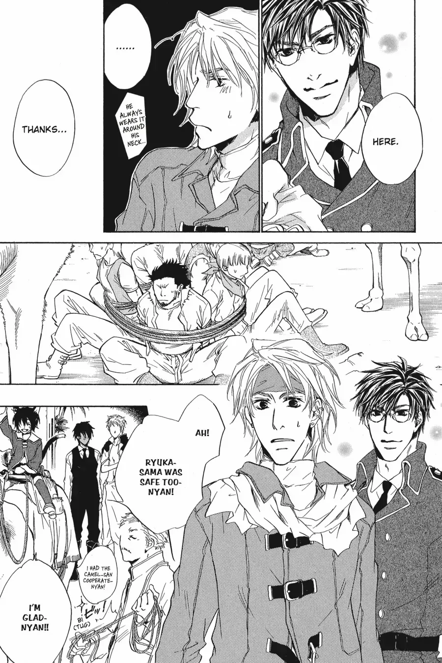 Tale of the Waning Moon Chapter 6 page 23 - 