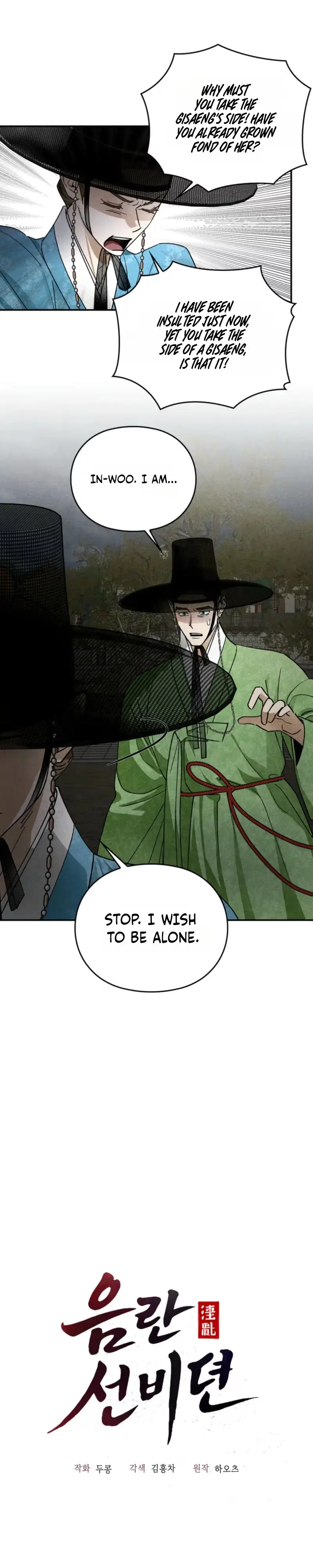 Tales of an Obscene Scholar Chapter 11 page 5 - 