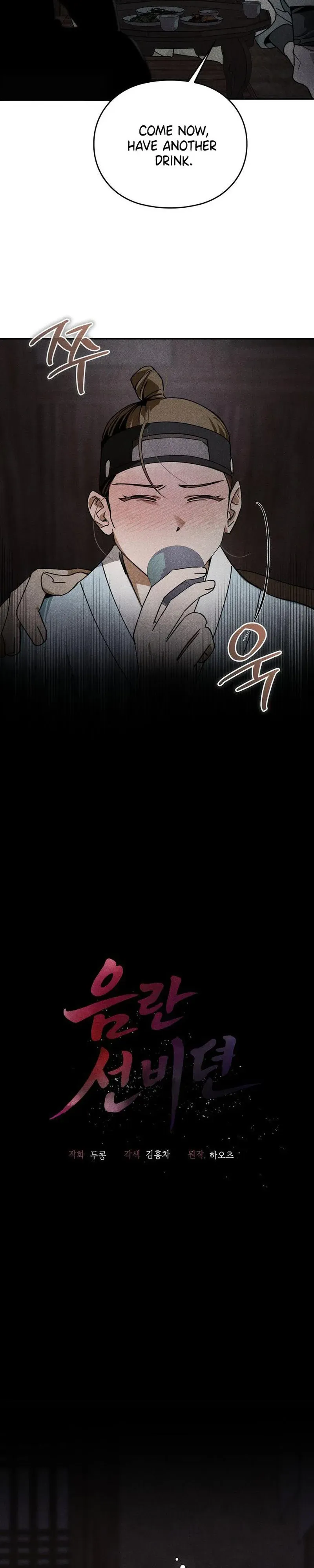 Tales of an Obscene Scholar Chapter 2 page 7 - 