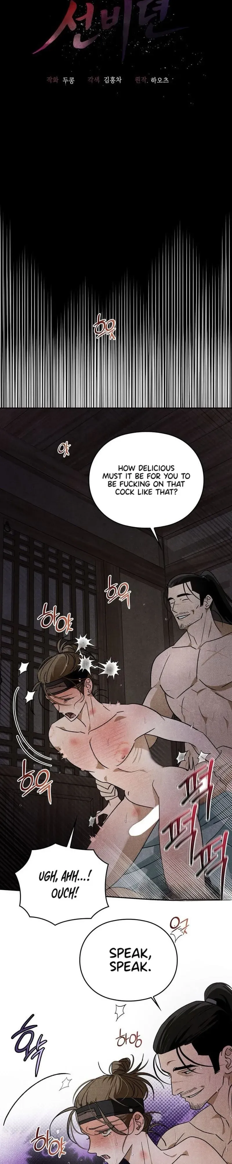 Tales of an Obscene Scholar Chapter 3 page 15 - 