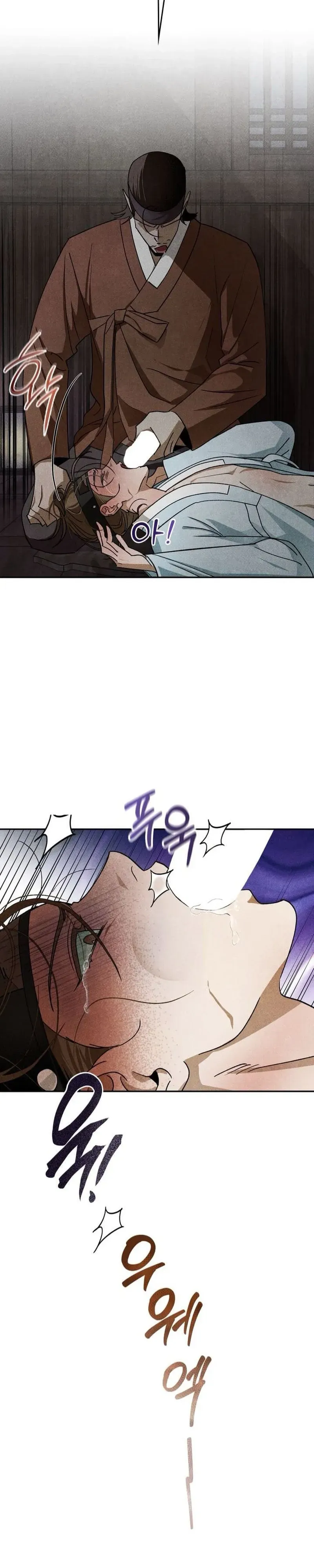 Tales of an Obscene Scholar Chapter 3 page 4 - 