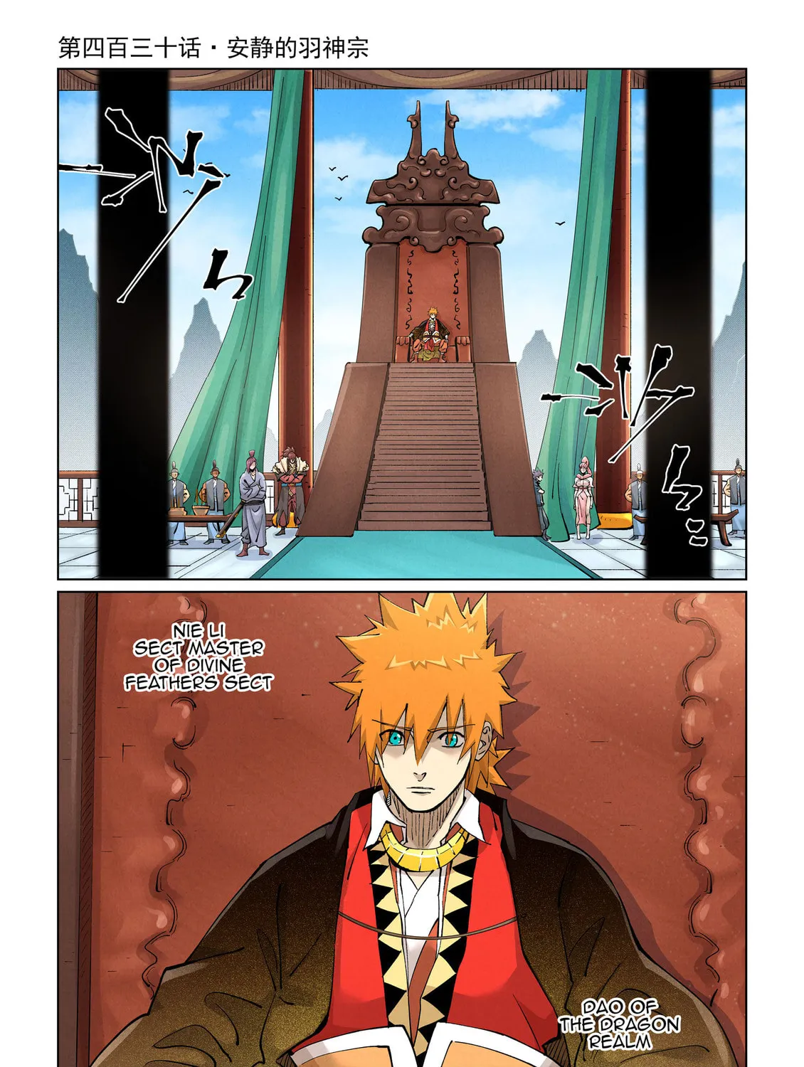 Tales of Demons and Gods (Colored) Chapter 430.1 page 3 - 