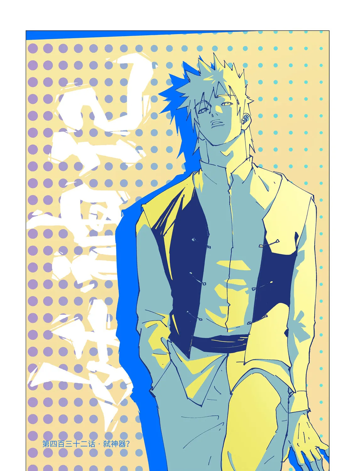 Tales of Demons and Gods (Colored) Chapter 432 page 3 - 