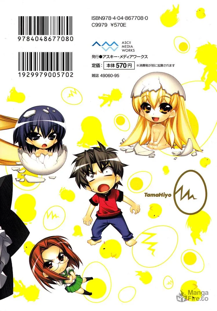 Tama Hiyo Chapter 1 page 3 - 
