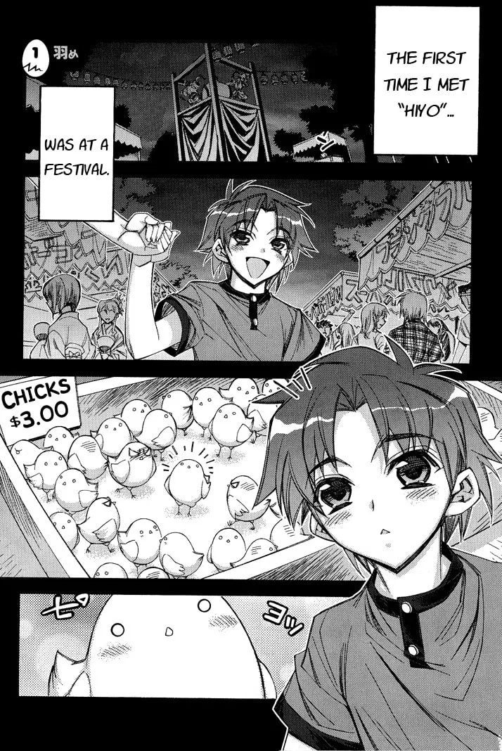 Tama Hiyo Chapter 1 page 7 - 