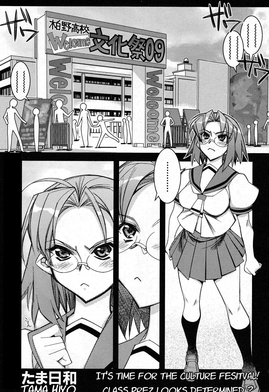 Tama Hiyo Chapter 10 page 1 - 