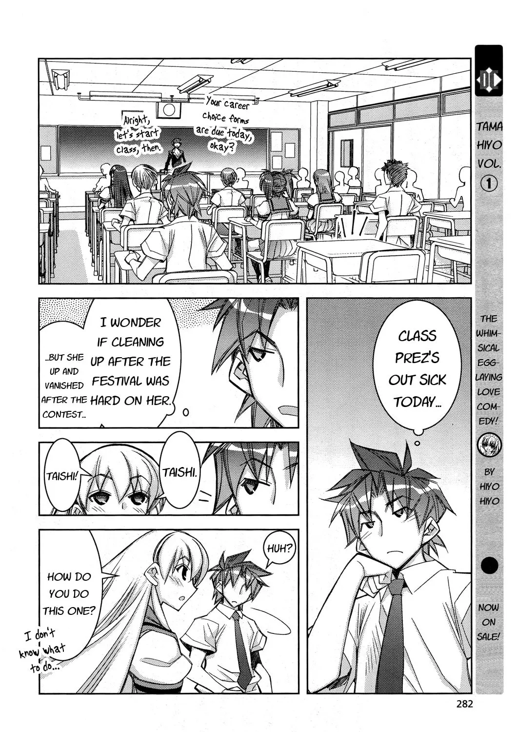 Tama Hiyo Chapter 11 page 13 - 