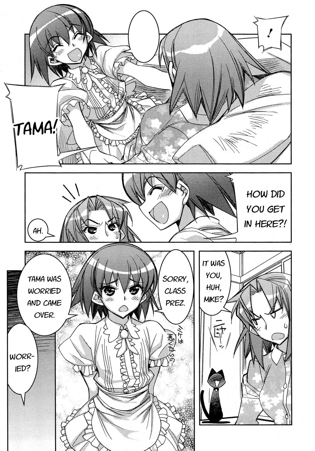 Tama Hiyo Chapter 11 page 43 - 