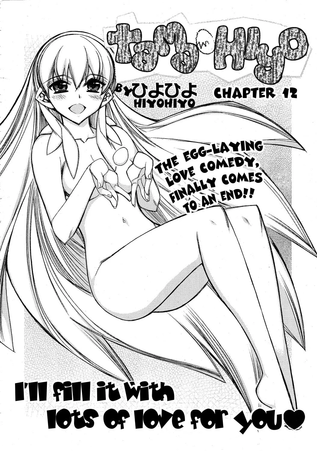 Tama Hiyo Chapter 12 page 3 - 