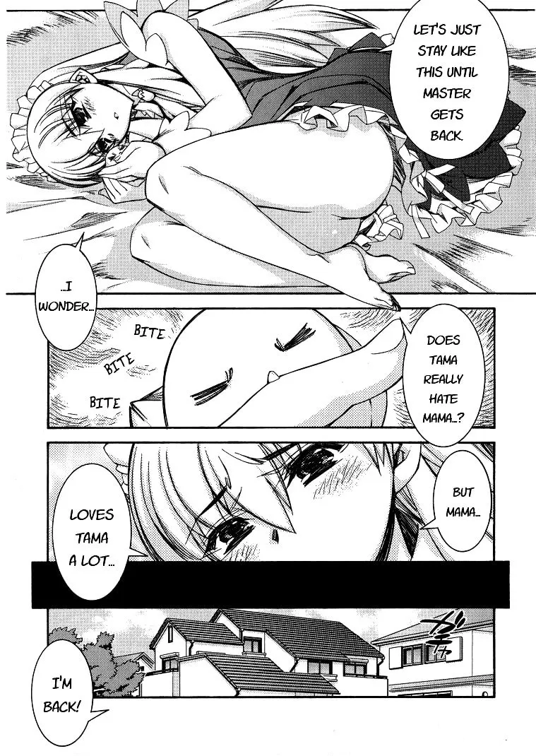 Tama Hiyo Chapter 2 page 17 - 